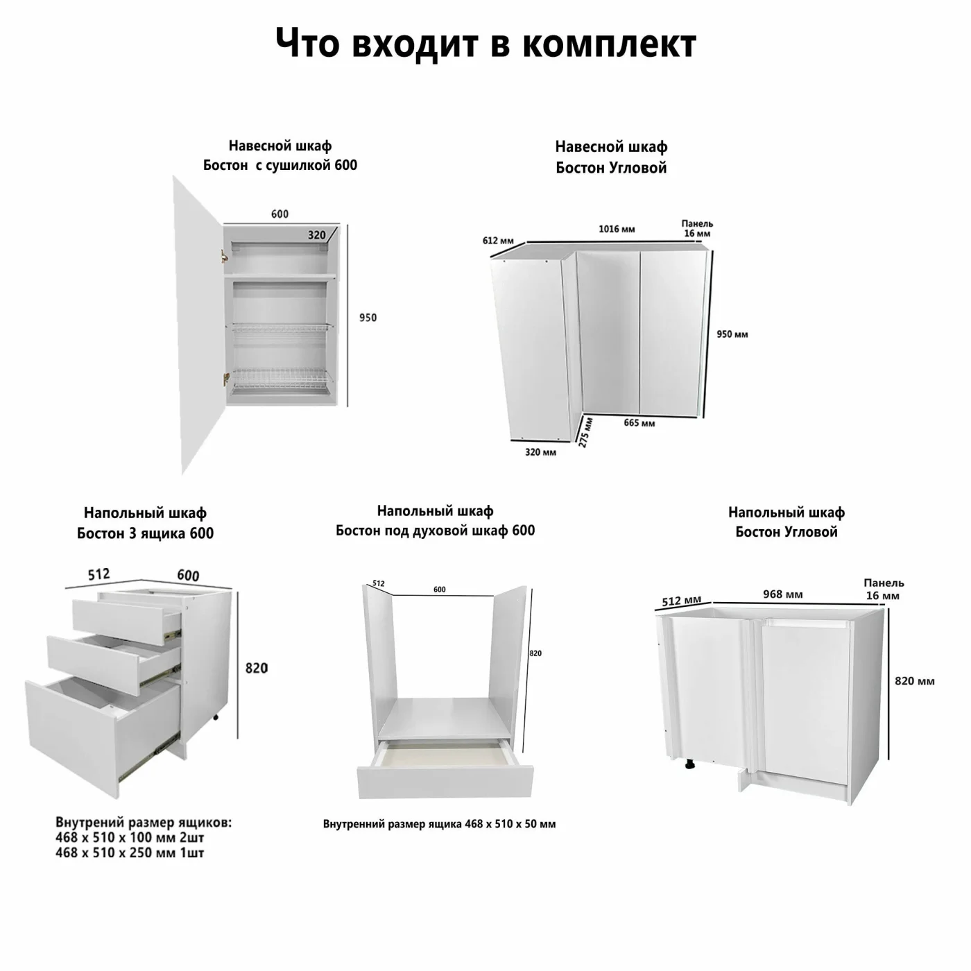 Гарнитур кухонный Natural Home Clean "Бостон", угловой, 160 см x 120 см x 51,2 см, цвет Белый